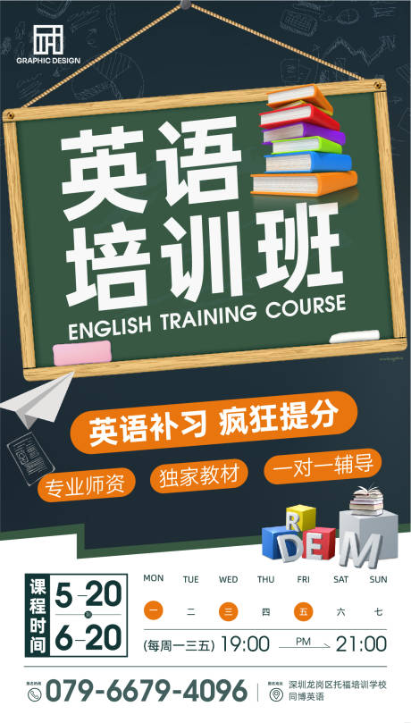 源文件下载【少儿英语培训】编号：92890002305686622