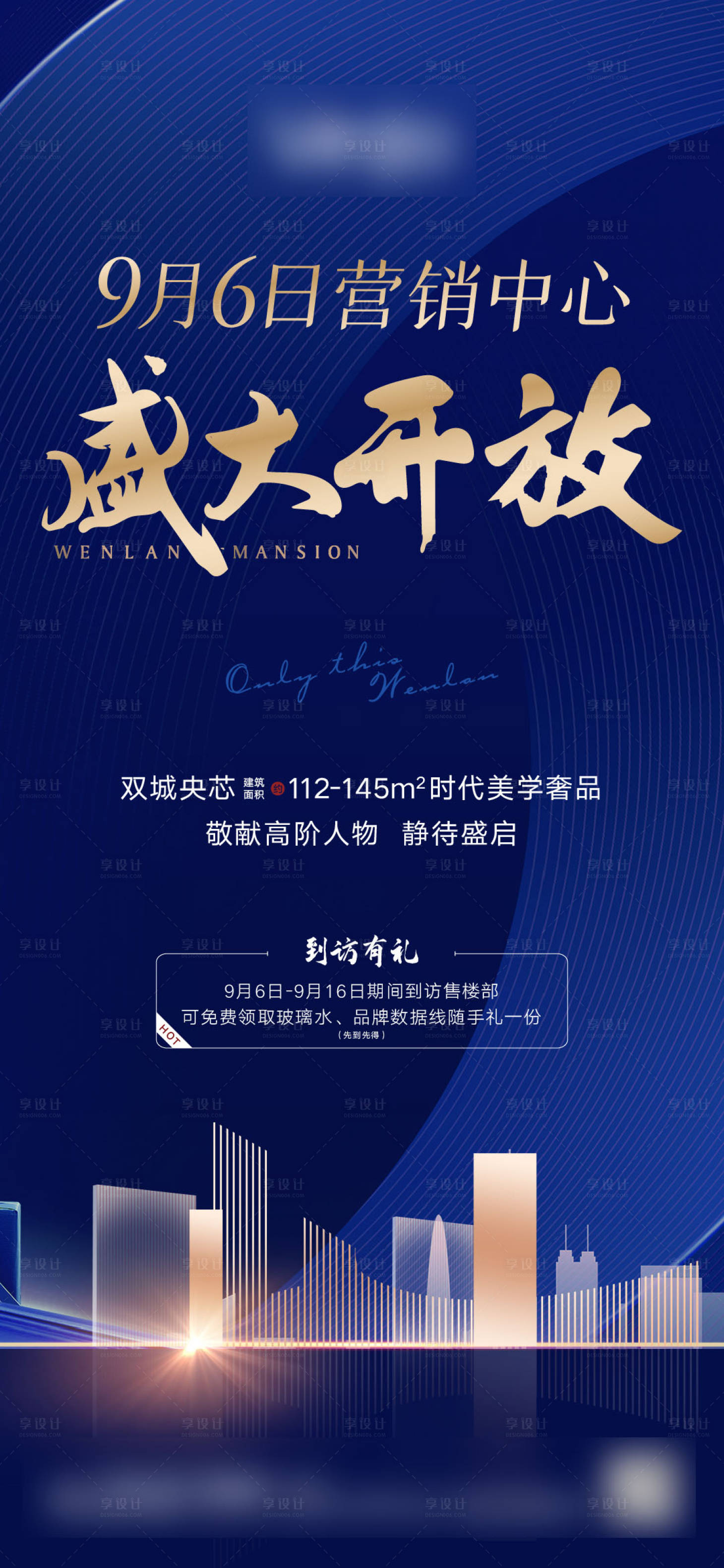 源文件下载【地产刷屏】编号：63650002257625306