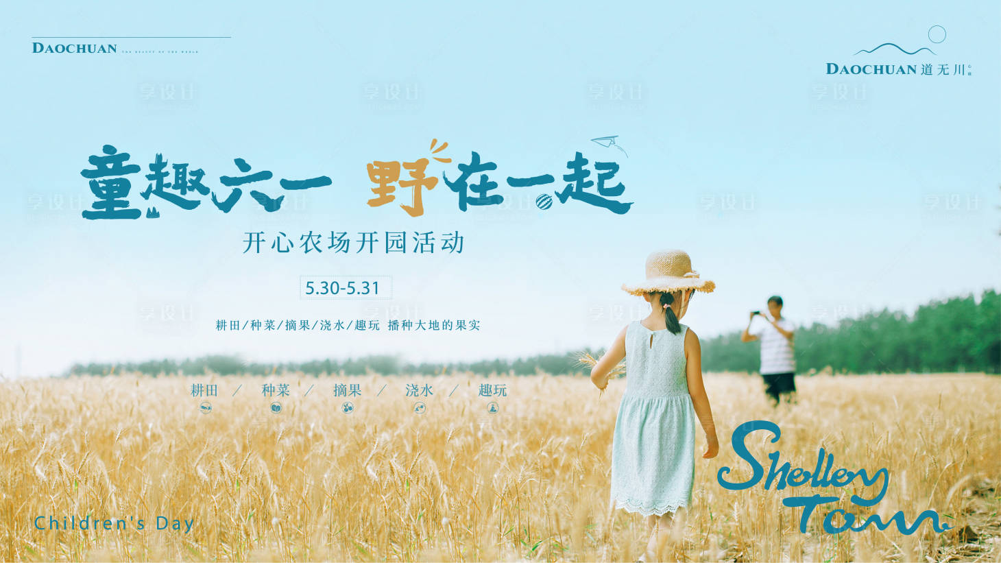 源文件下载【享设计】搜索编号：92710002301376809【农场活动主画面】