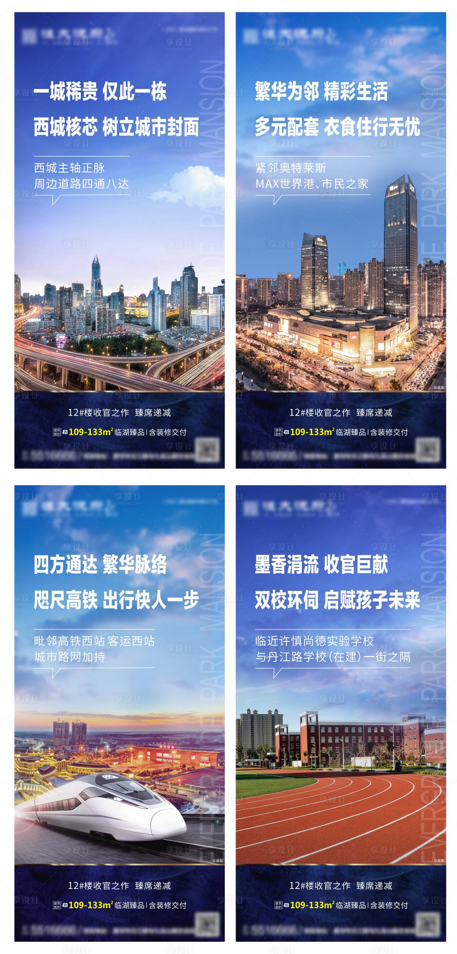 源文件下载【享设计】搜索编号：83570002200428698【地产价值点系列海报】