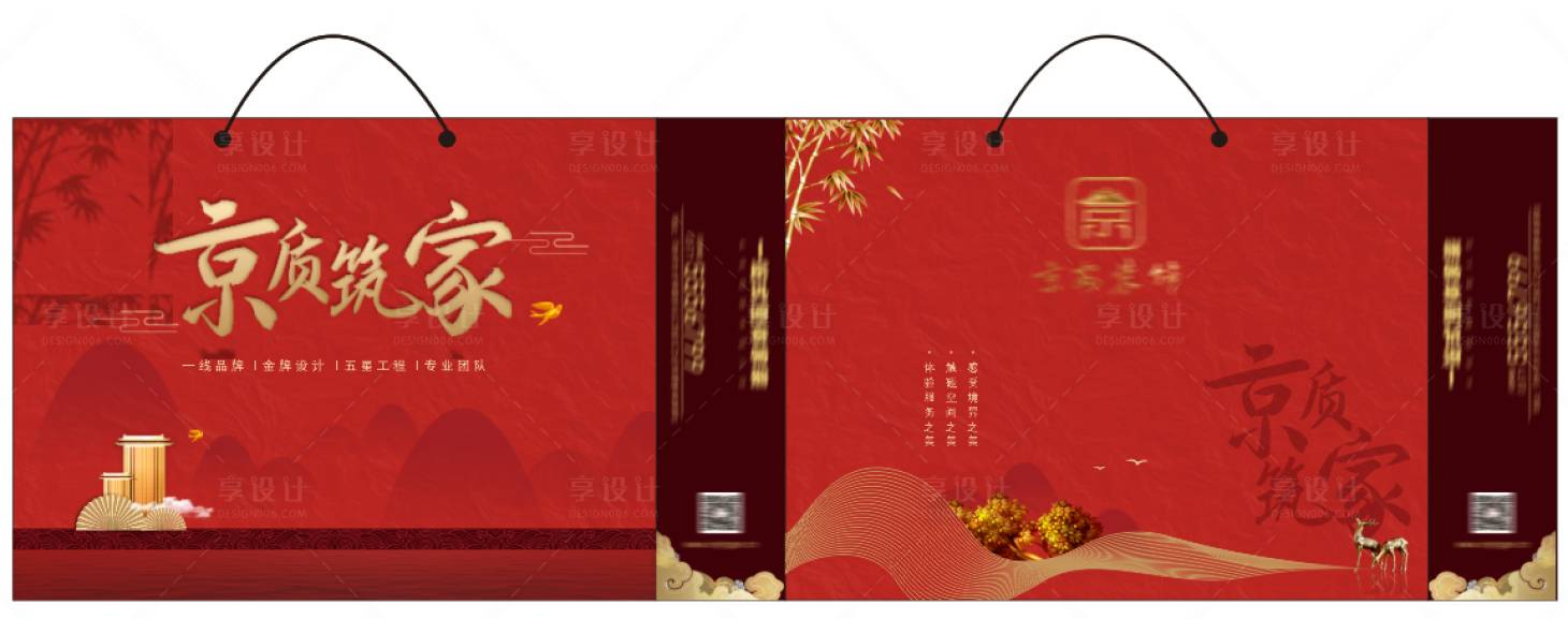 源文件下载【享设计】搜索编号：63000002156414201【新中式红色手提纸袋】