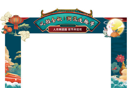 源文件下载【房地产国潮龙门架】编号：33850002211296573