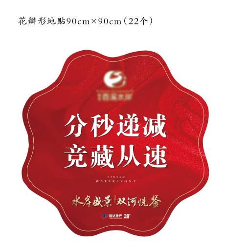 源文件下载【享设计】搜索编号：73610002214761048【花瓣形地贴】