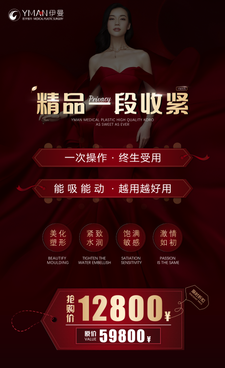 源文件下載【享設計】搜索編號：62880002142523522【女性私密護理海報】