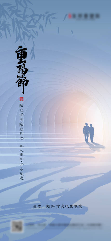 源文件下載【享設計】搜索編號：27950002325942202【重陽節(jié)移動端海報】