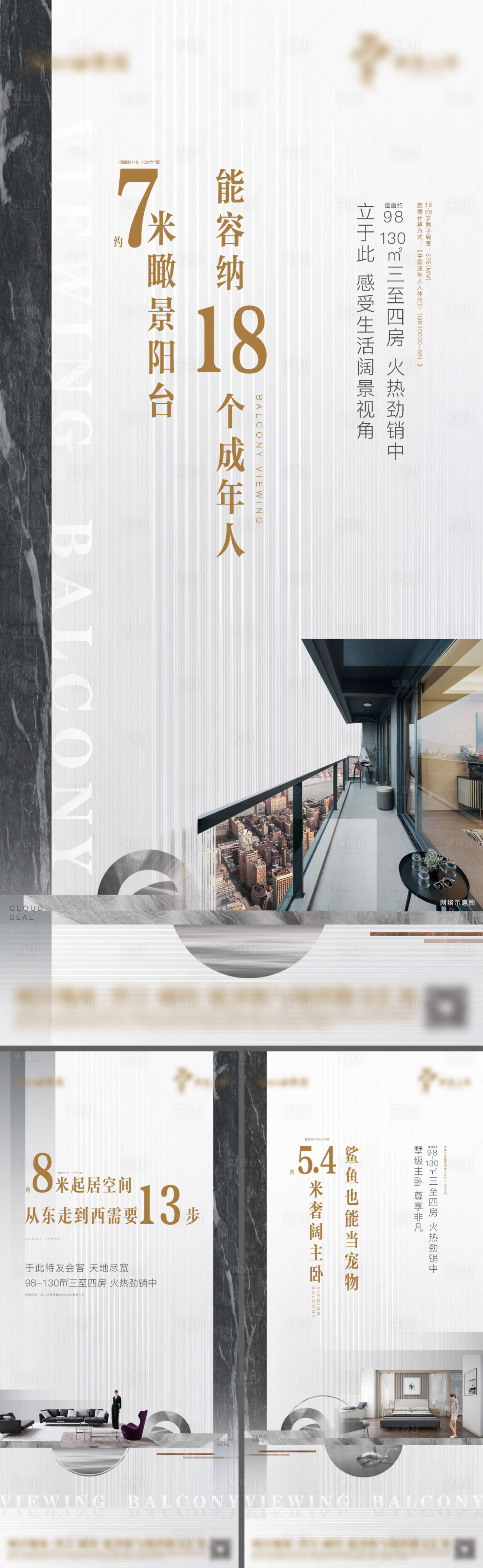 源文件下载【享设计】搜索编号：61620002144332361【地产空间价值点系列海报】