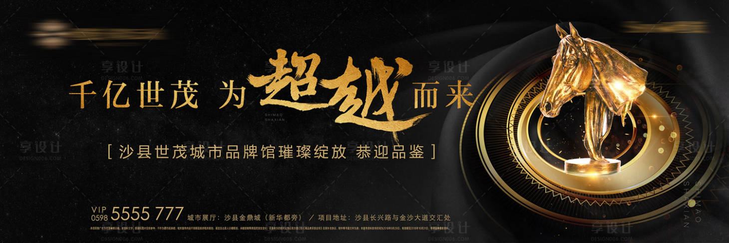 源文件下载【大气金属黑金地产户外广告展板海报】编号：79550000207778237