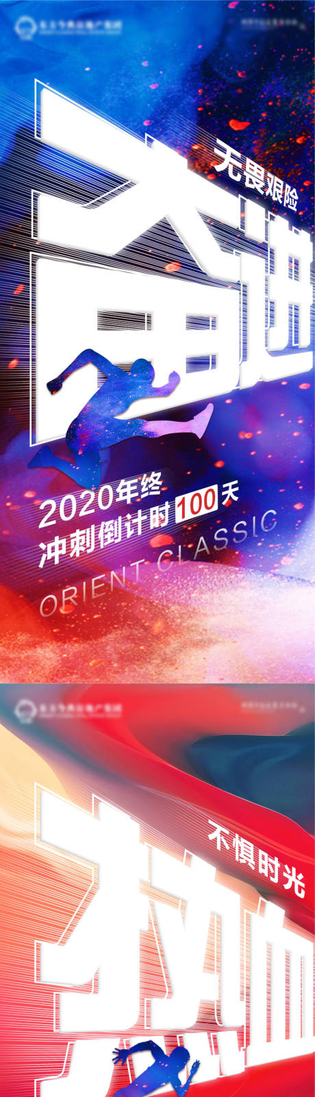 源文件下载【热血冲刺图】编号：15680002409898806