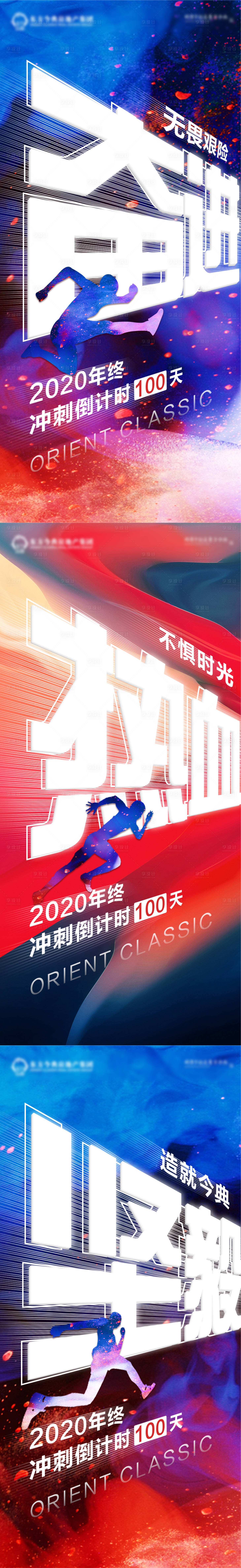 源文件下載【享設(shè)計(jì)】搜索編號(hào)：15680002409898806【熱血沖刺圖】