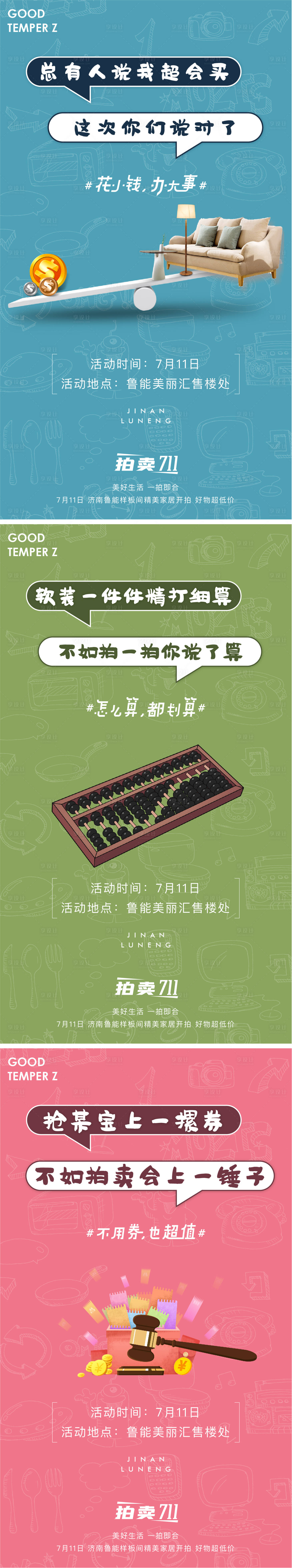 源文件下載【享設計】搜索編號：44370002352891379【地產拍賣會活動系列海報】