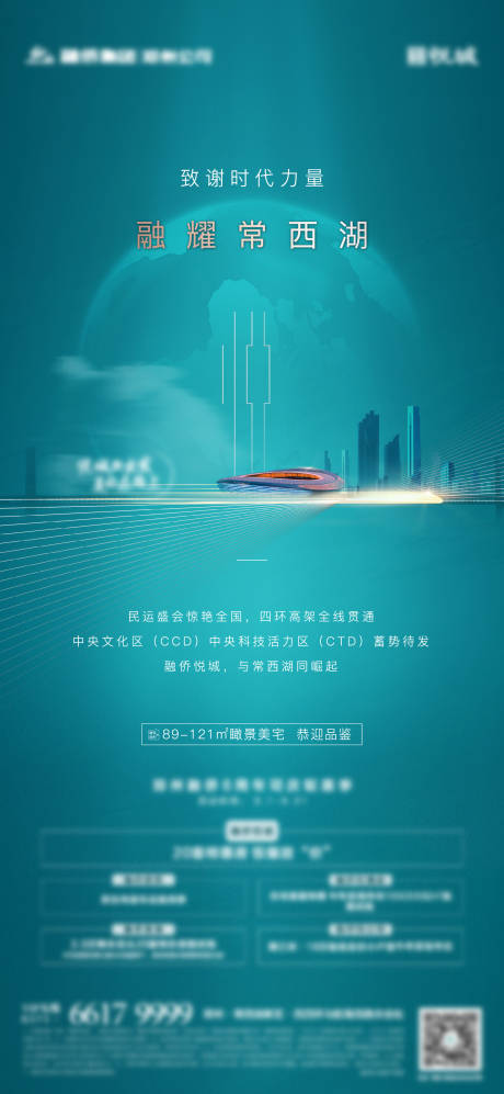 源文件下載【質感交通價值海報】編號：10360002215518425