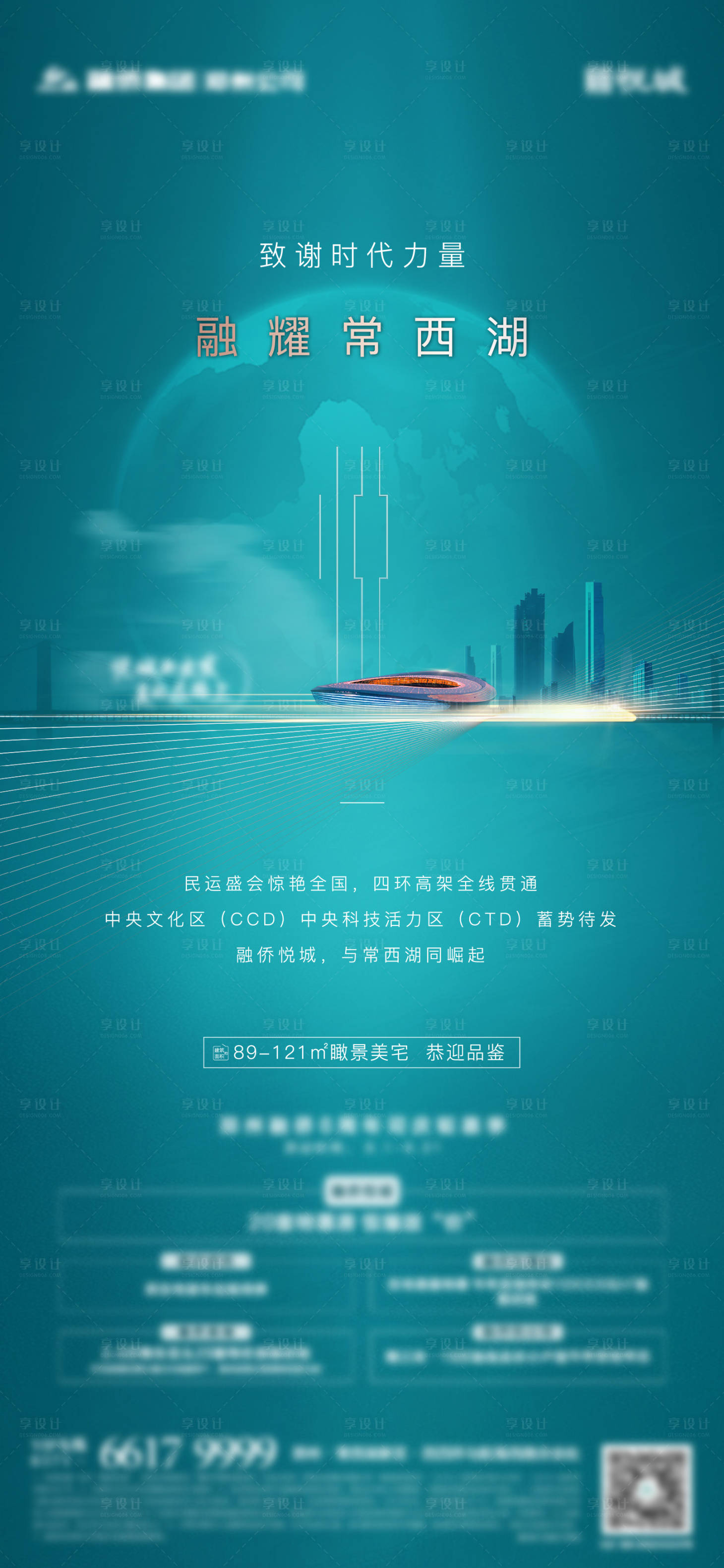 源文件下载【享设计】搜索编号：10360002215518425【质感交通价值海报】