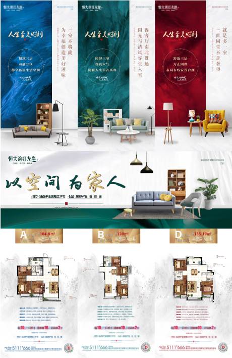 源文件下载【享设计】搜索编号：69910002116323750【户型三宫格】