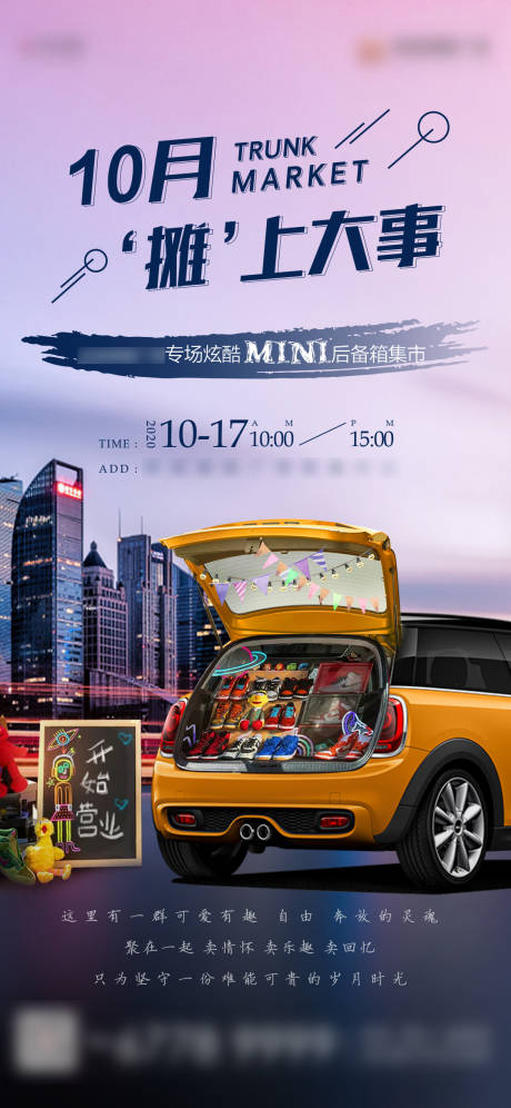 源文件下载【后备箱地摊】编号：81070002233074356
