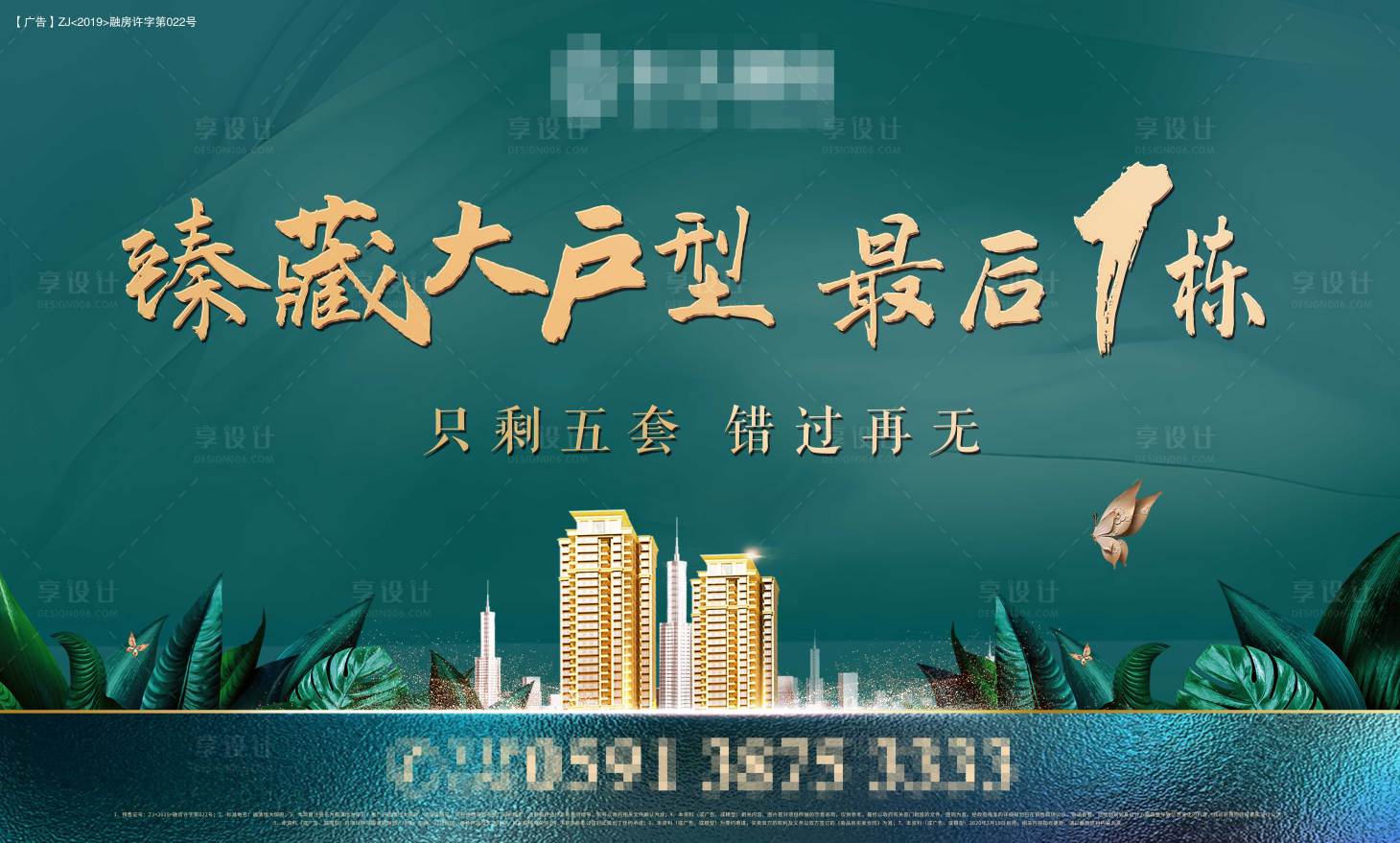 源文件下載【享設(shè)計(jì)】搜索編號：69410002318421667【房地產(chǎn)園林主畫面廣告展板】