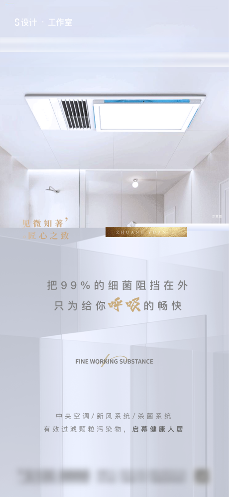 源文件下载【享设计】搜索编号：39590002198307087【地产精工价值点海报】