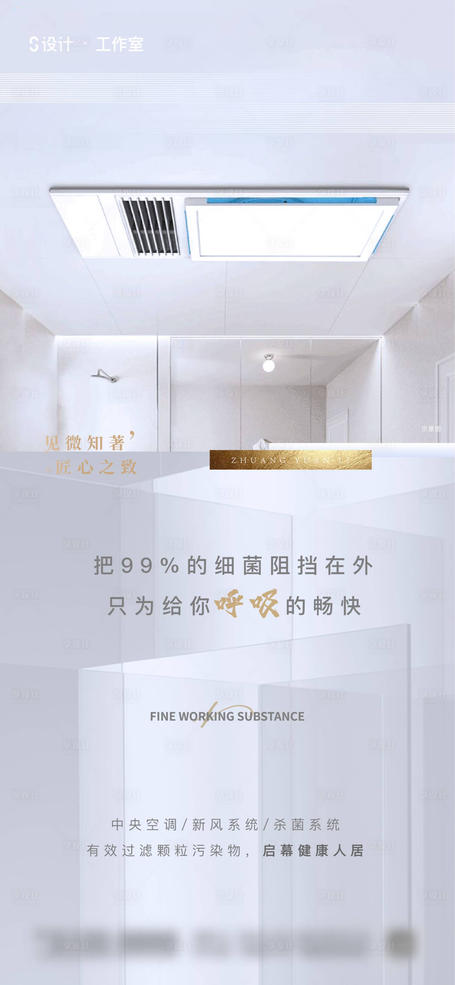 源文件下載【享設計】搜索編號：39590002198307087【地產(chǎn)精工價值點海報】