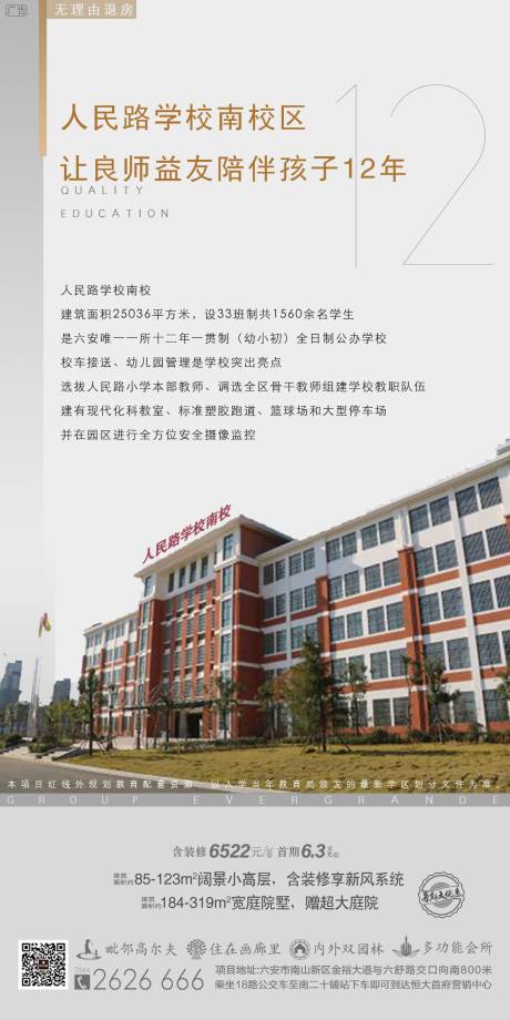 源文件下载【学校】编号：64340002363634491