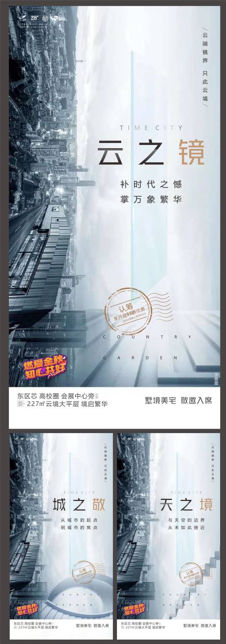 源文件下载【享设计】搜索编号：88370002142067119【地产价值点高级灰系列海报】