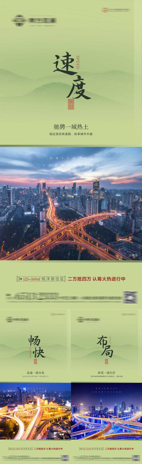 源文件下载【地产交通价值点系列】编号：71720002165426320