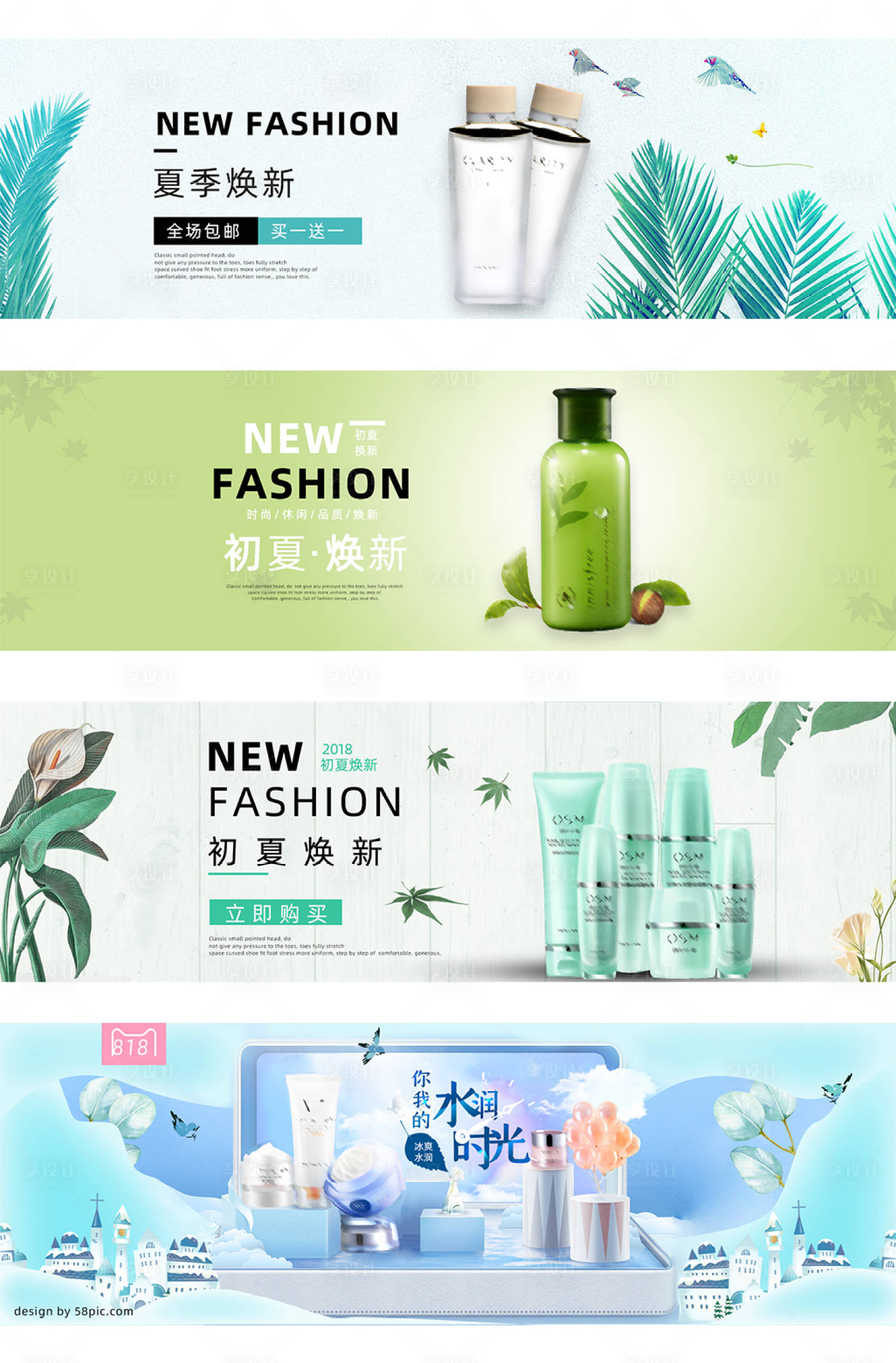 源文件下载【享设计】搜索编号：39330002154569194【小清新化妆品banner】