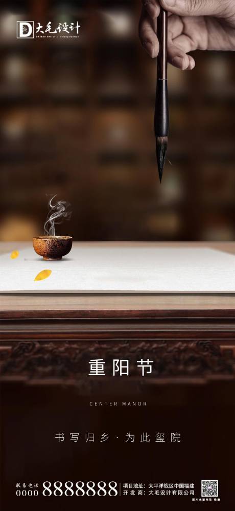 源文件下载【享设计】搜索编号：49220002156932996【重阳节节日海报】