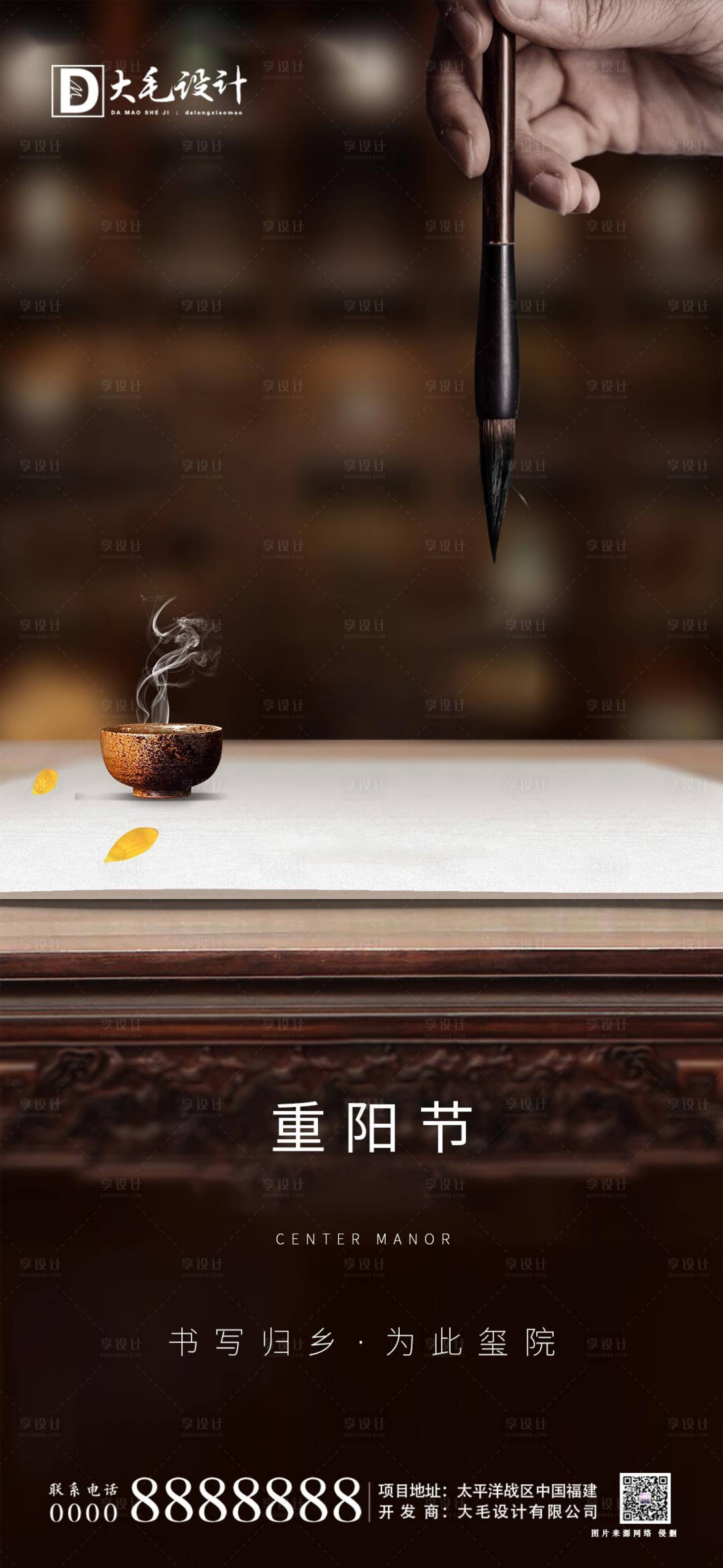 源文件下载【享设计】搜索编号：49220002156932996【重阳节节日海报】
