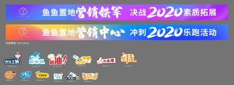 源文件下載【享設計】搜索編號：89180002255943096【橫幅手舉牌】