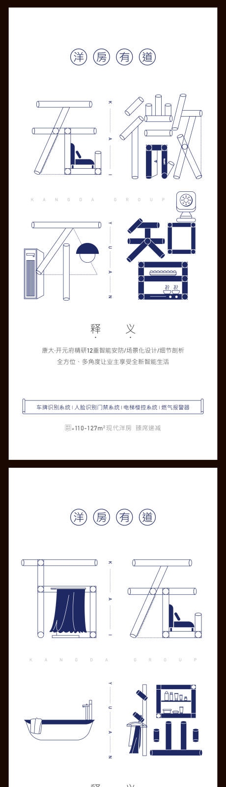 源文件下載【享設計】搜索編號：82040002173034679【創意地產海報】