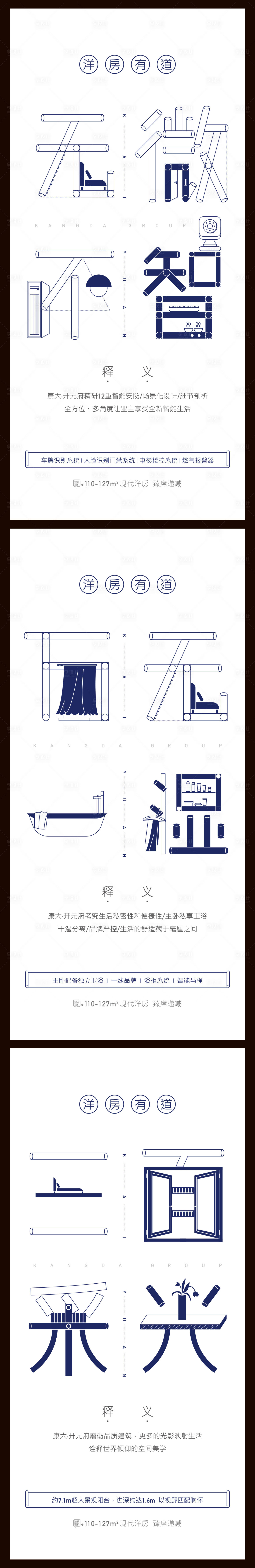 源文件下載【享設(shè)計(jì)】搜索編號(hào)：82040002173034679【創(chuàng)意地產(chǎn)海報(bào)】