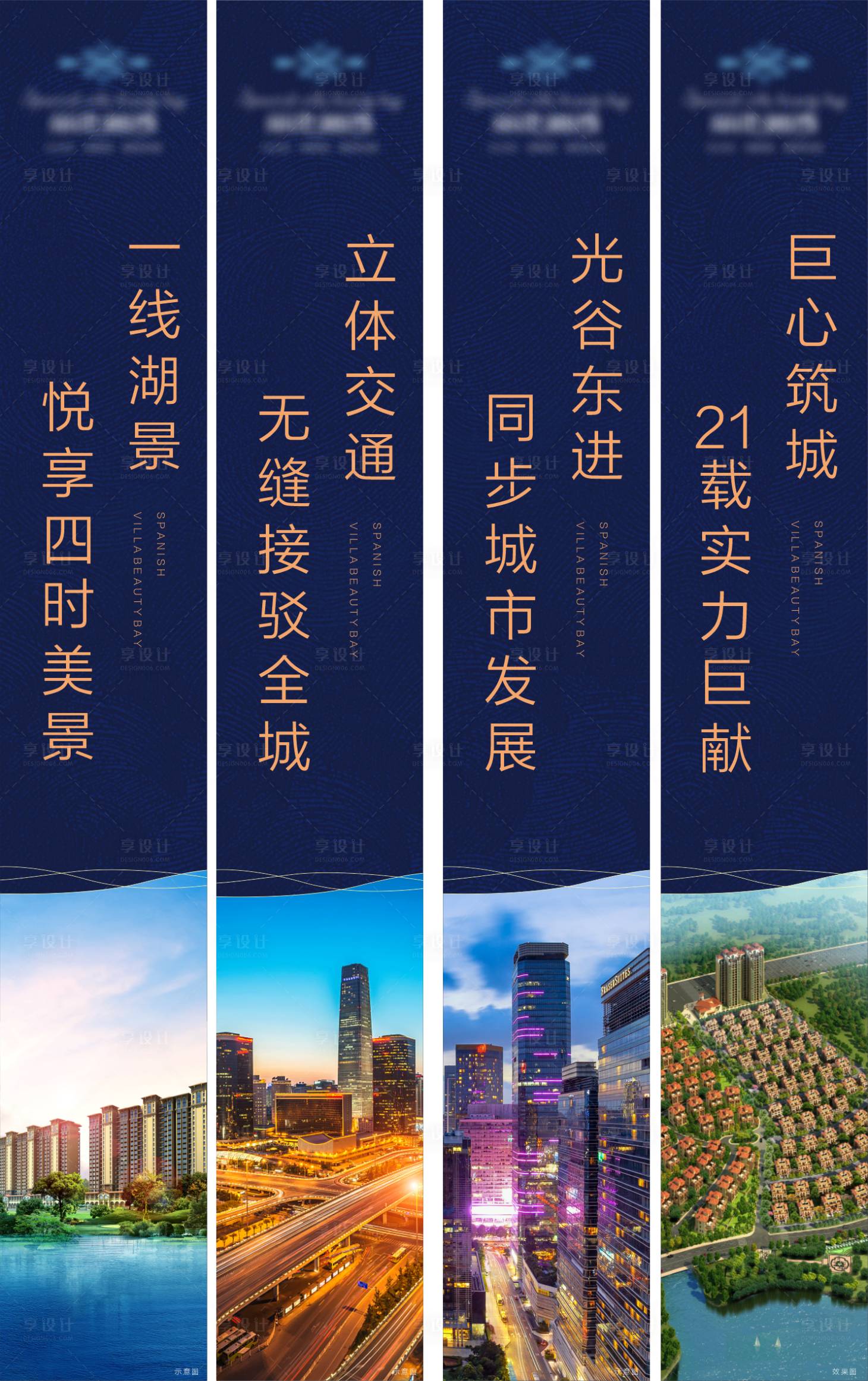 源文件下載【享設計】搜索編號：84510002366875134【房地產羅馬旗道旗】