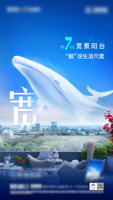 源文件下载【地产宽景价值点海报】编号：82910002423547071