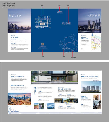 源文件下载【房地产四折页】编号：81830002338754801