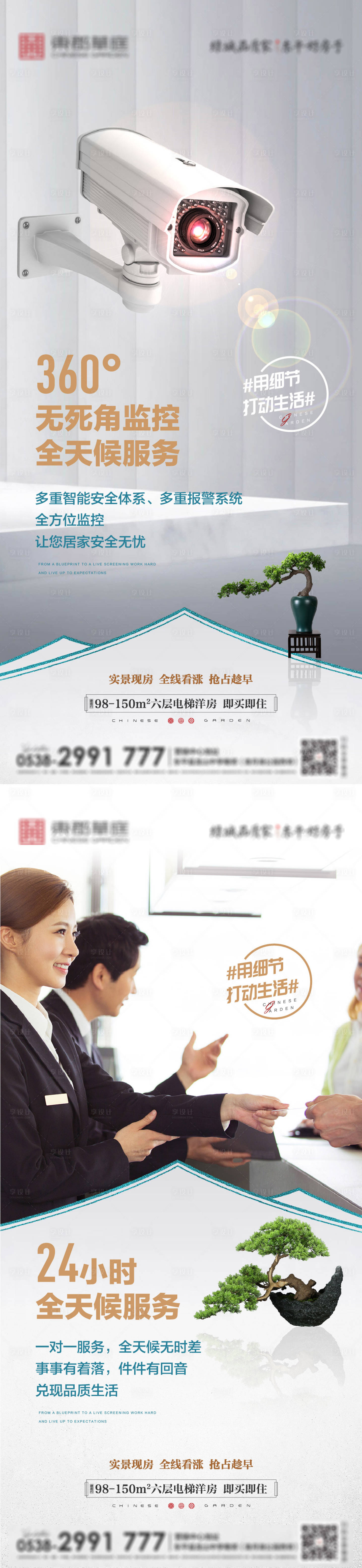 源文件下载【享设计】搜索编号：88600002327755426【地产价值点刷屏】
