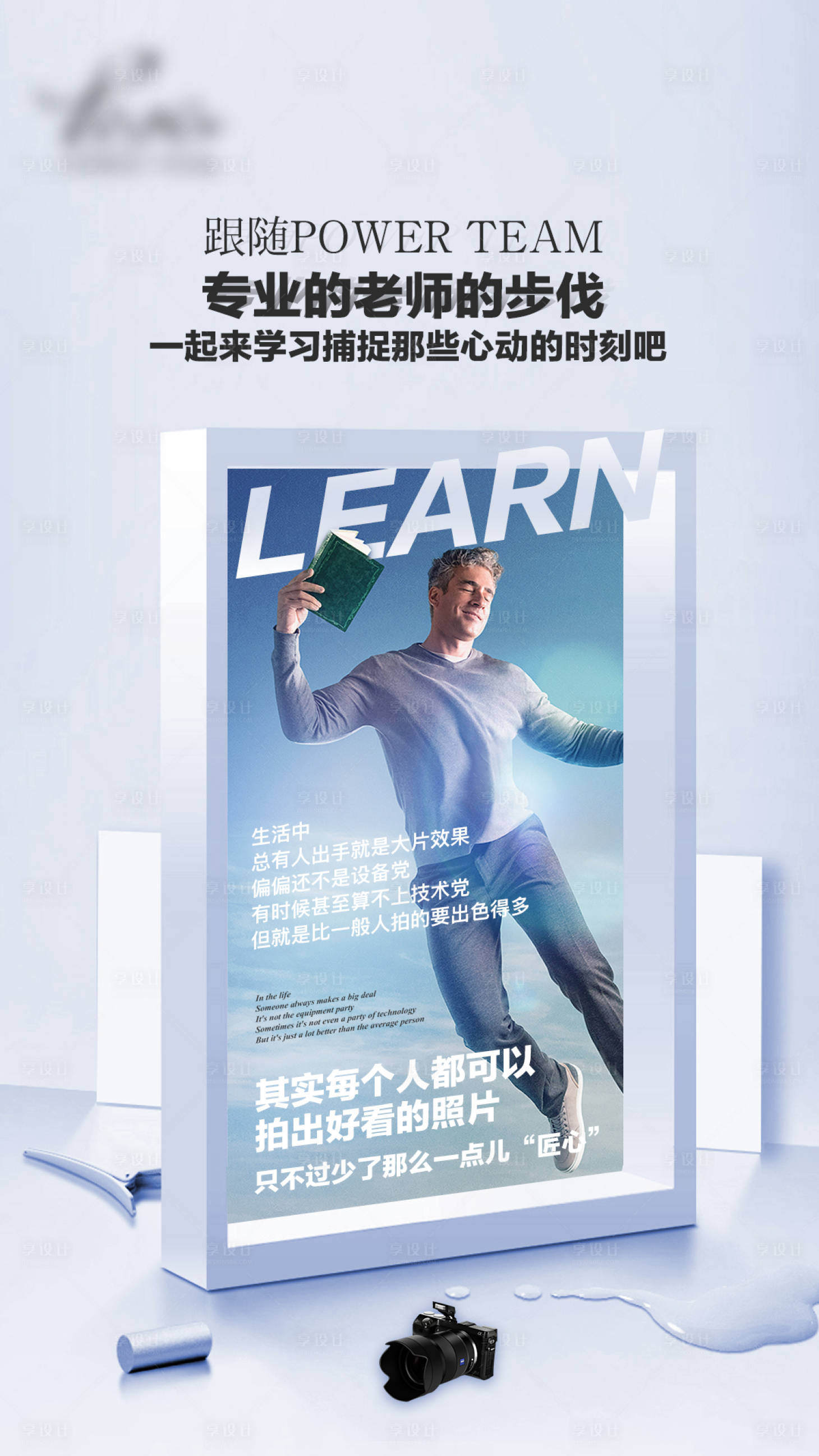 源文件下载【创意摄影培训活动招商海报】编号：38300002173901006