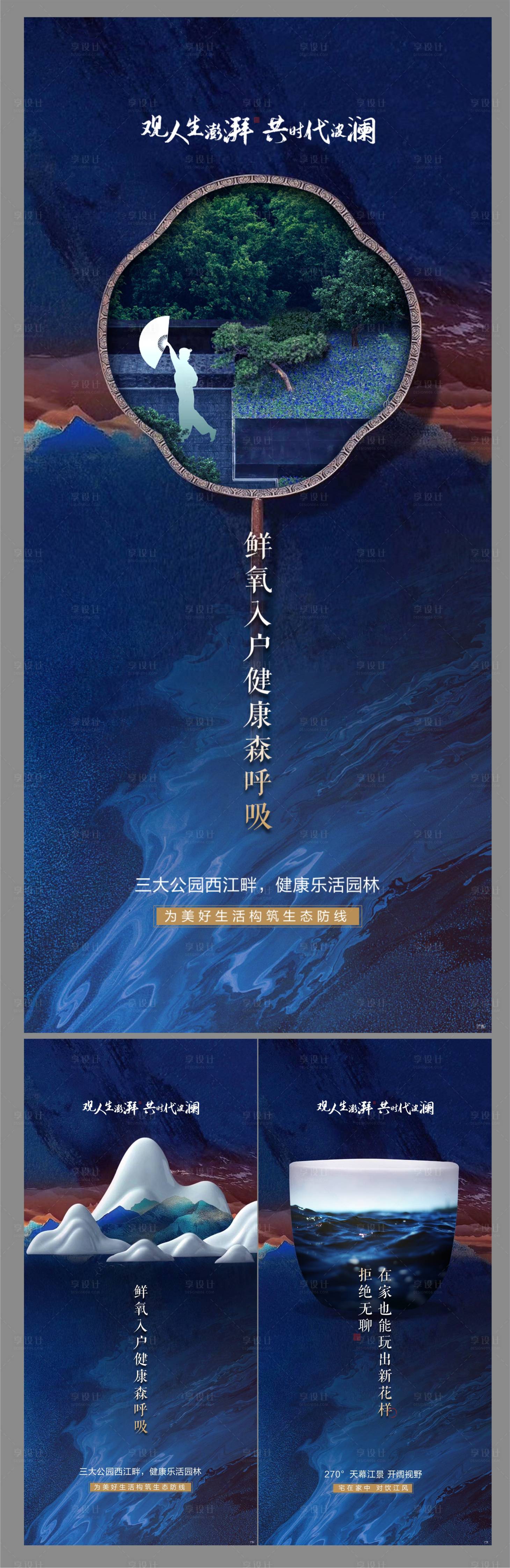 源文件下载【享设计】搜索编号：72290002174635927【地产中式园林系列海报】