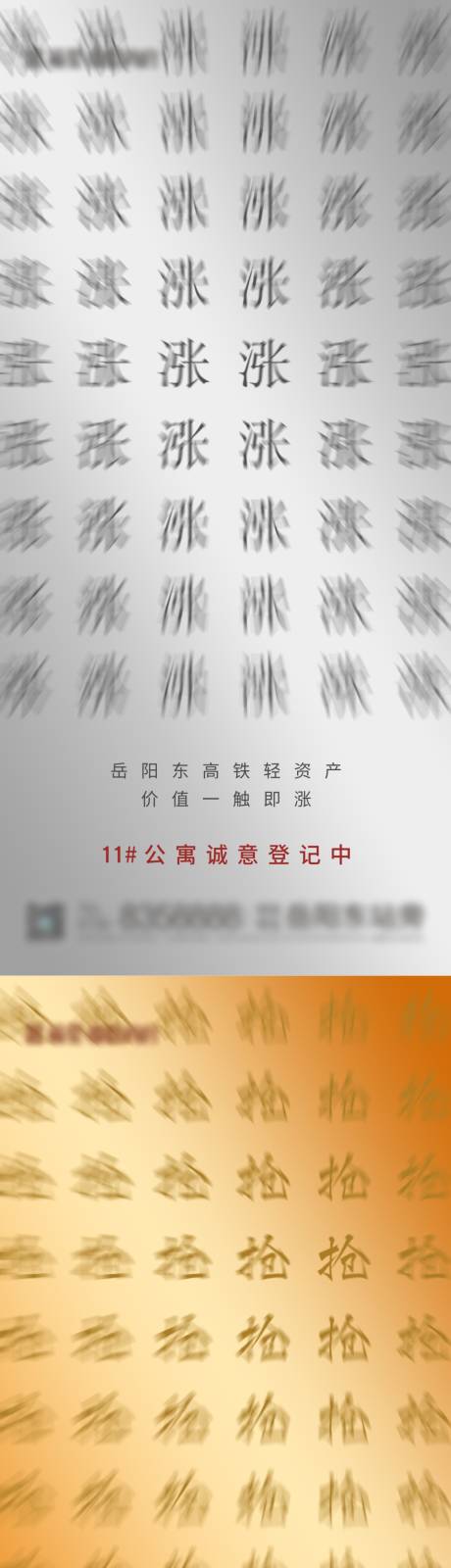源文件下載【地產(chǎn)創(chuàng)意價(jià)值點(diǎn)系列海報(bào)】編號：65330002385618193