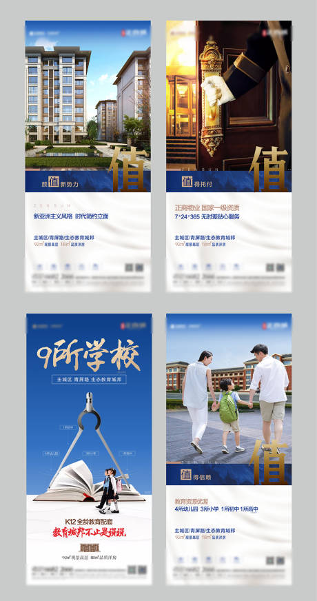 源文件下载【地产系列价值点】编号：40930002383248591