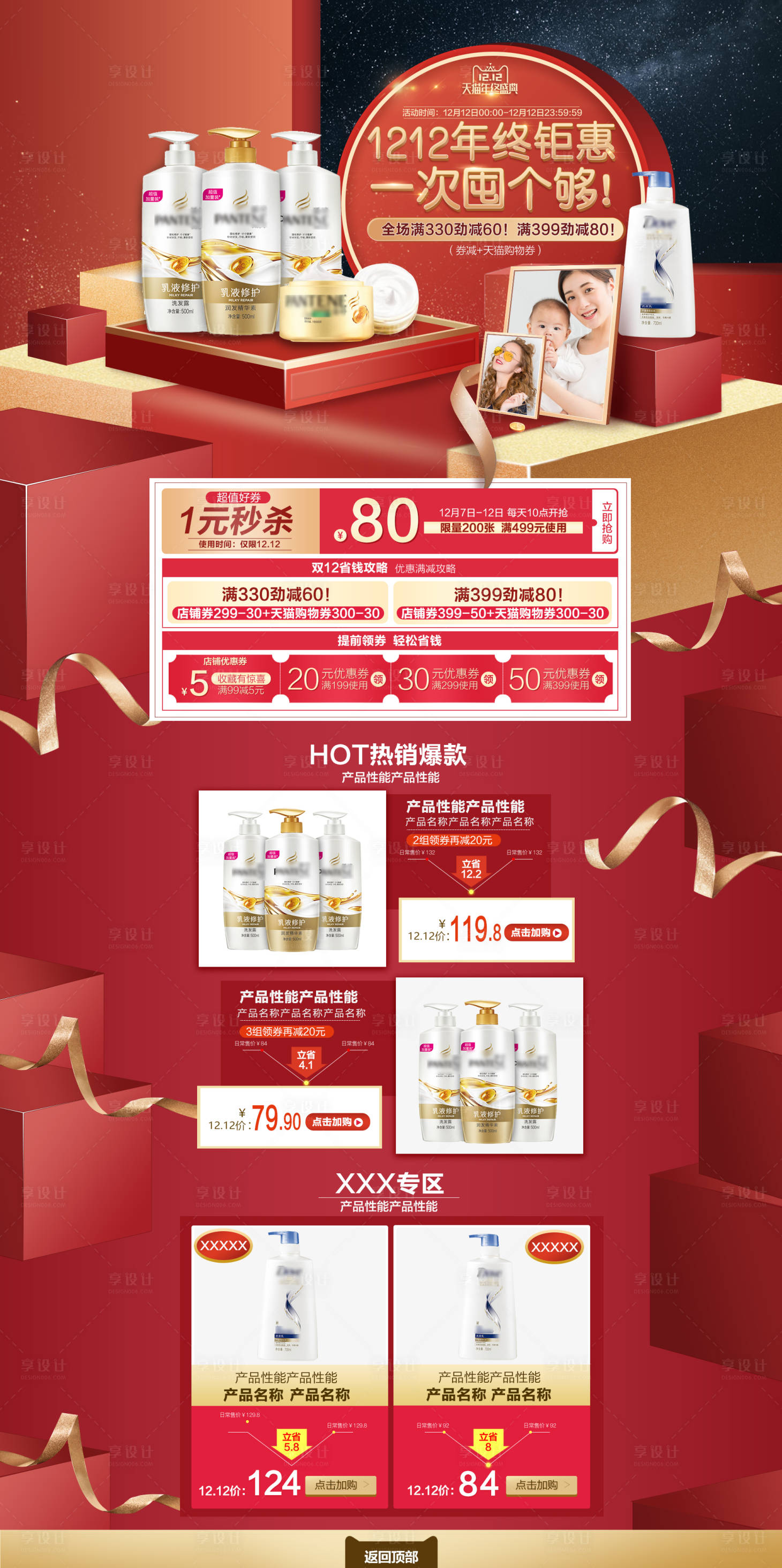 源文件下载【双十一彩妆化妆品新势力周促销淘宝首页】编号：13520002258059258
