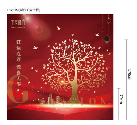 源文件下载【房地产红金红包墙活动展板】编号：75770002237644461