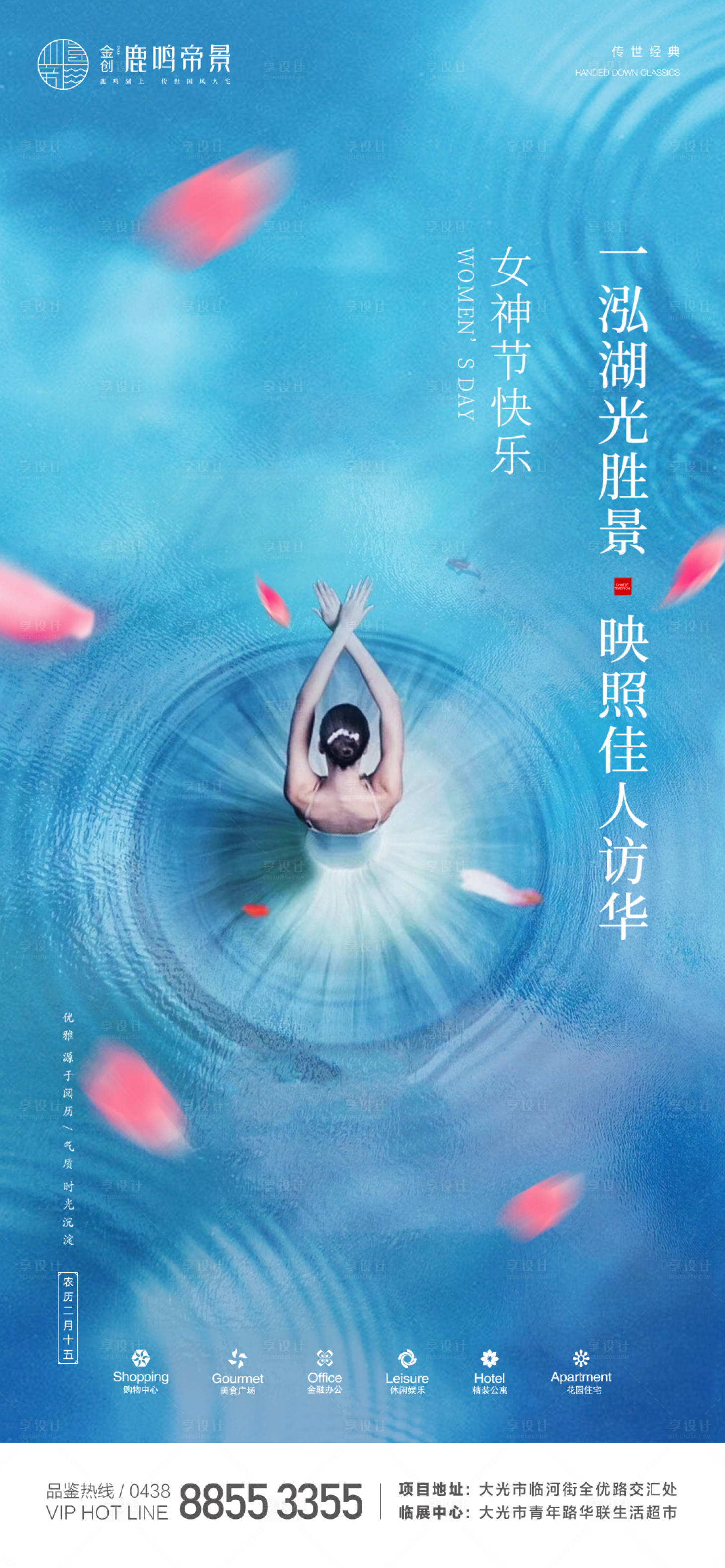 源文件下载【享设计】搜索编号：57760002155334021【女神节海报】