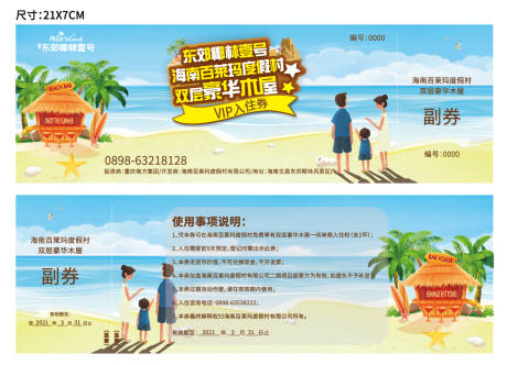 源文件下載【木屋體驗(yàn)券】編號(hào)：65430002388001489