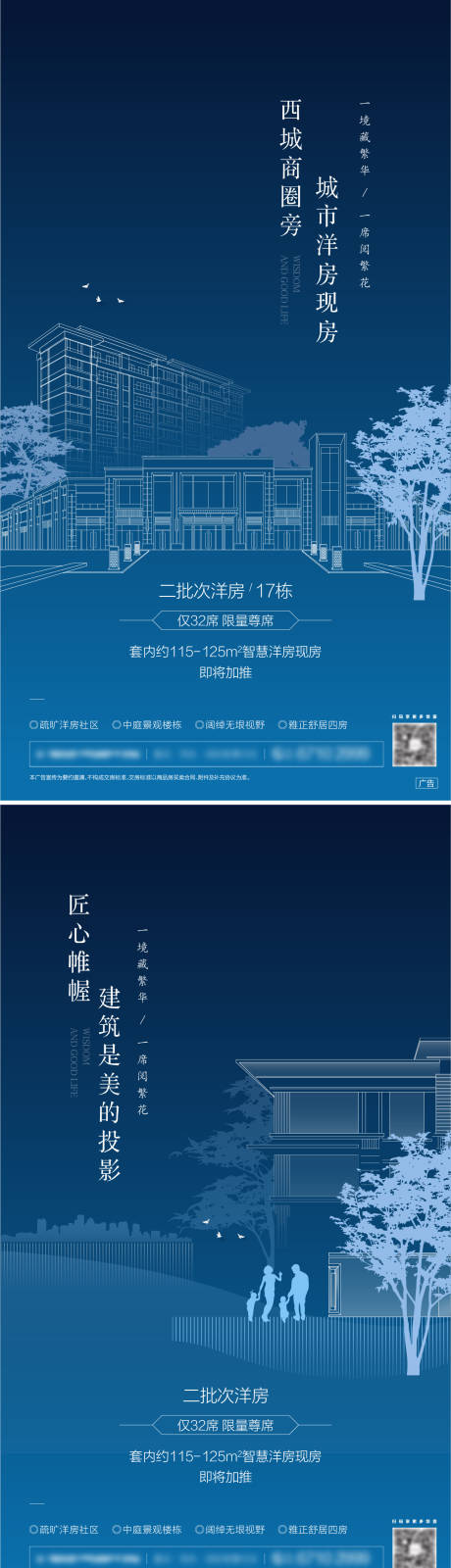 源文件下载【洋房价值点海报】编号：68000002360843289