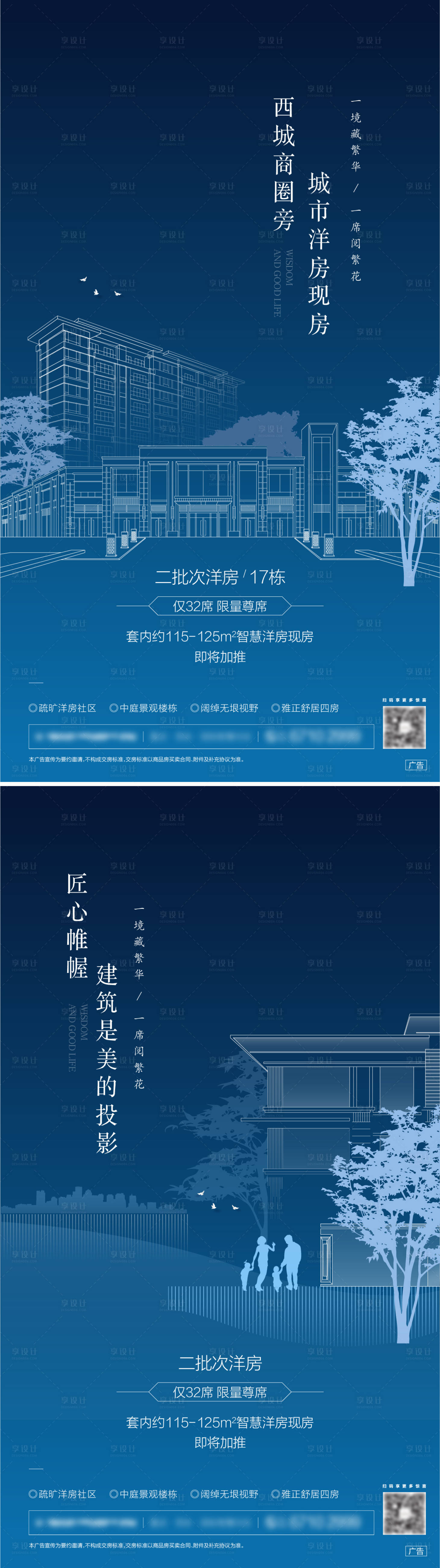 源文件下載【洋房價值點海報】編號：68000002360843289