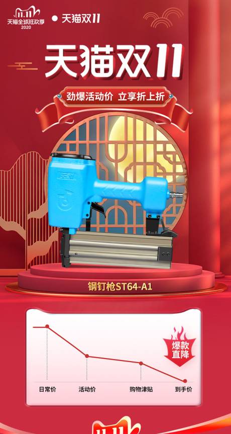 源文件下载【双11产品海报】编号：20380002426344998