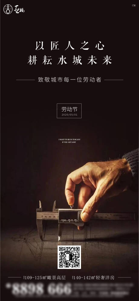 源文件下載【享設(shè)計】搜索編號：66790002261662021【勞動節(jié)】