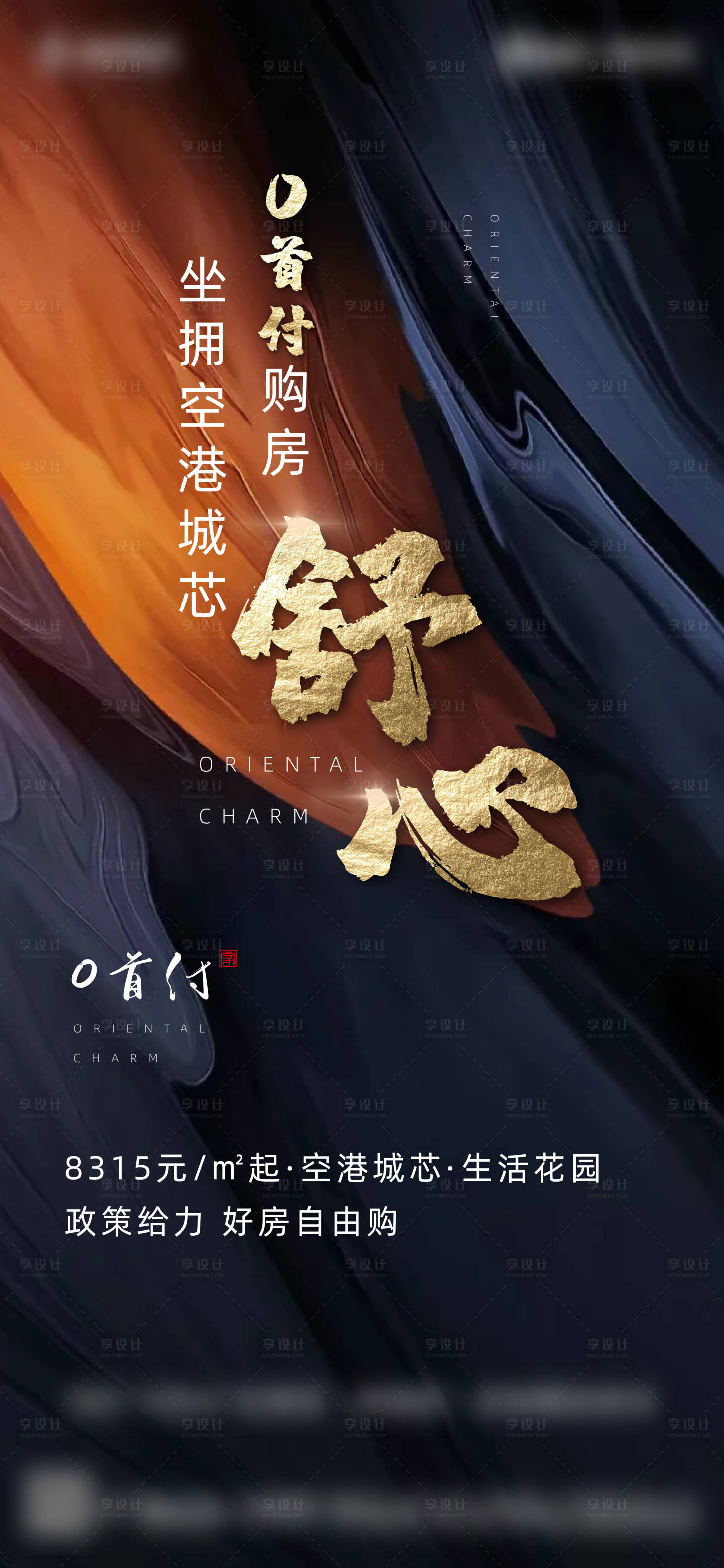 源文件下载【享设计】搜索编号：91270002240847409【0首付价值点刷屏】