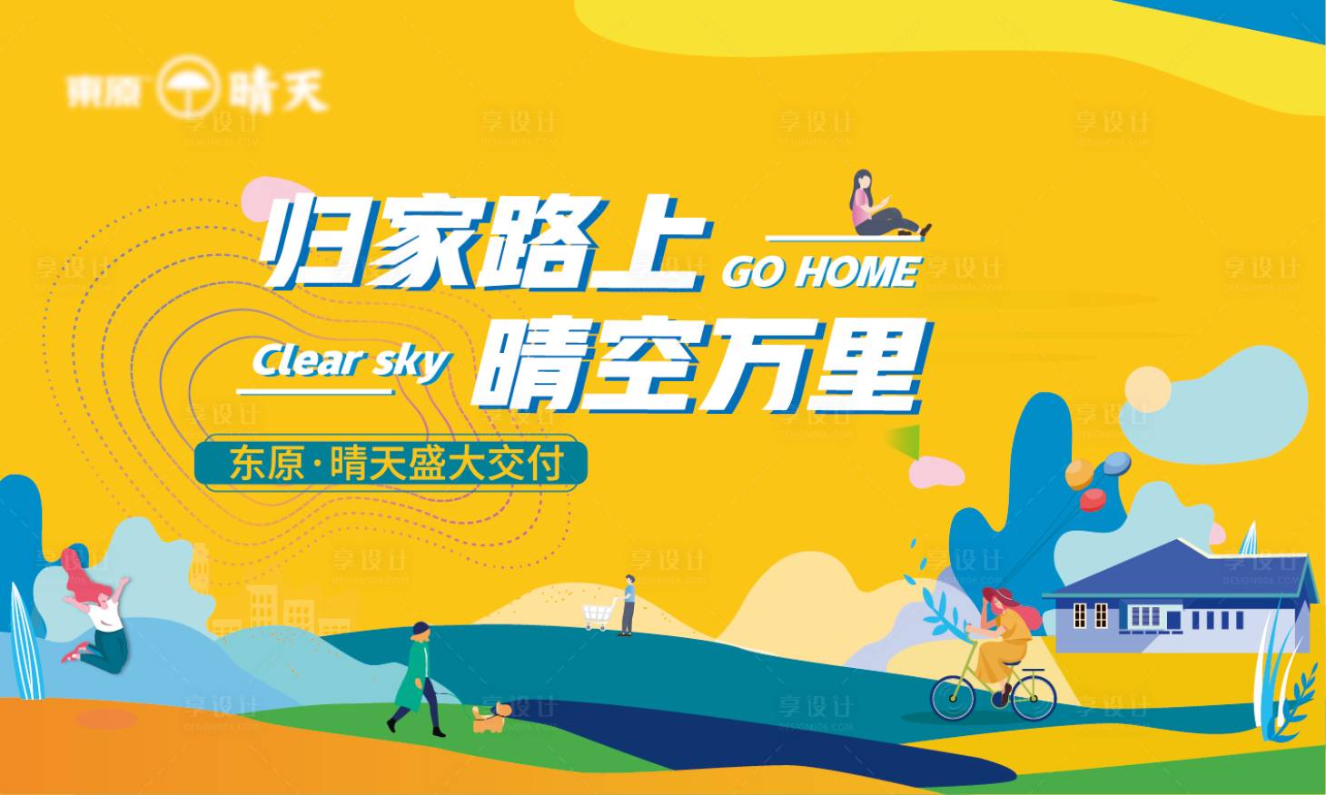源文件下载【享设计】搜索编号：45710002264025005【缤纷现代背景板】