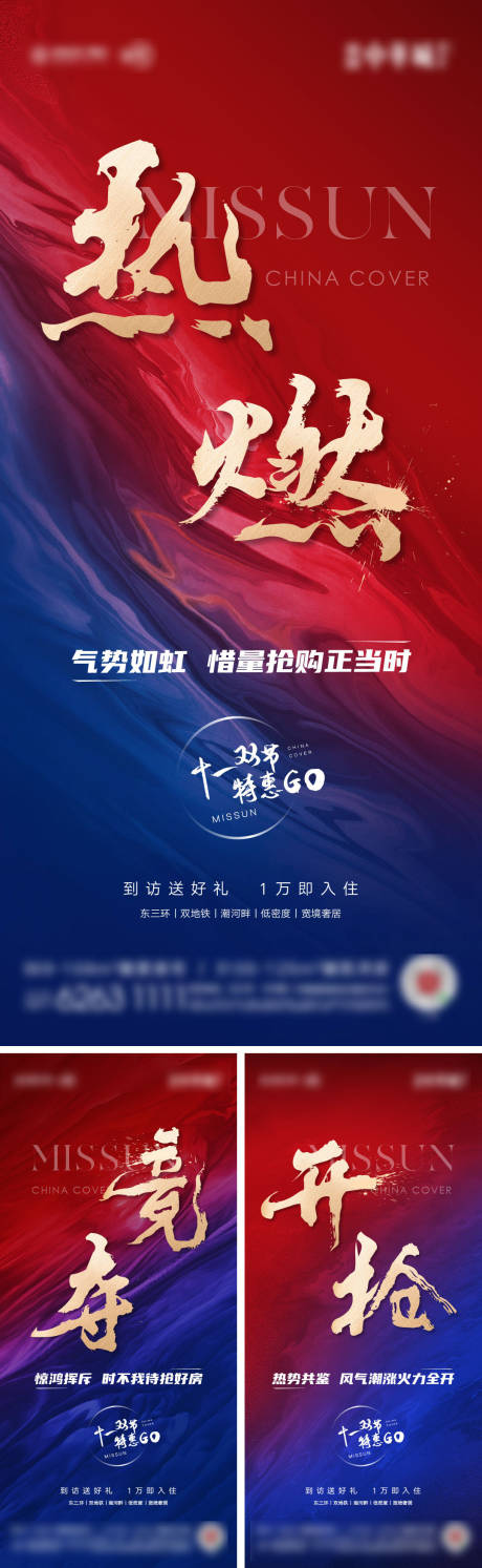 源文件下載【享設計】搜索編號：53220002395417900【房地產系列倒計時海報】