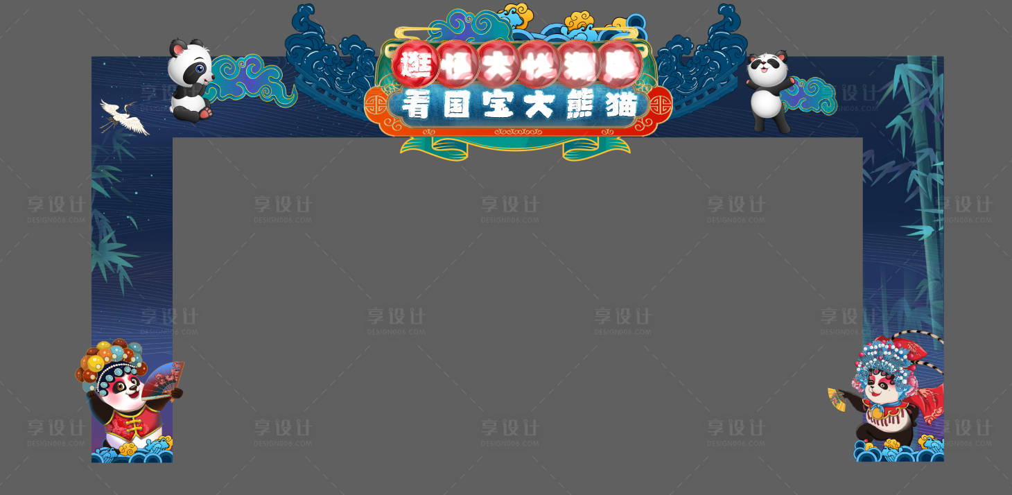 源文件下载【享设计】搜索编号：37140002221416799【门架】